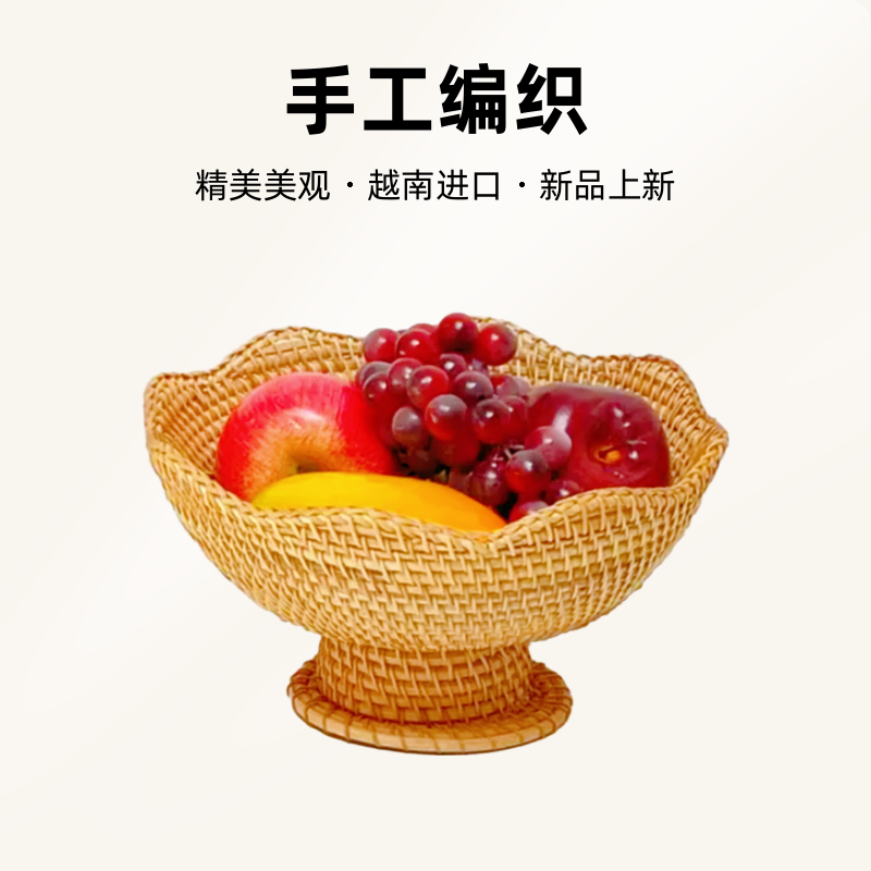 越南秋藤手工编织家用藤编水果零食盘坚果收纳筐面包篮客厅盘果篮