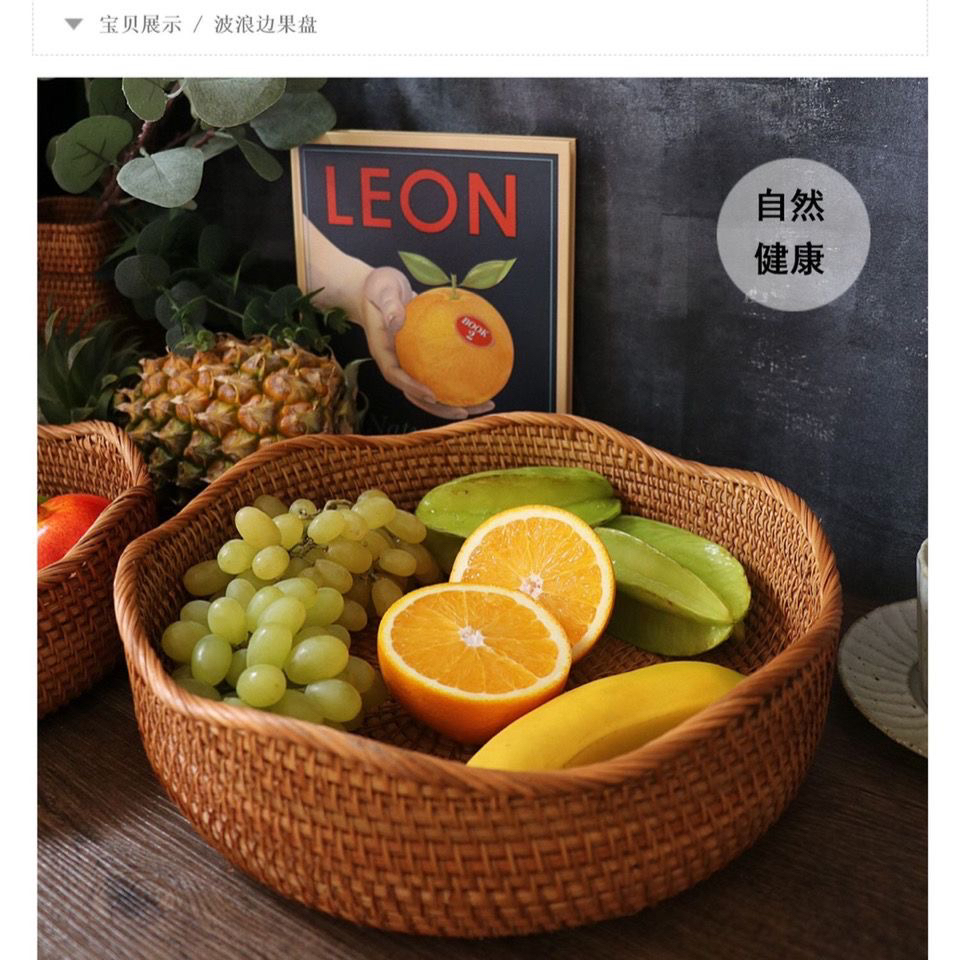 波浪大号送波浪中号圆形果盘越南藤编编织水果篮家用收纳篮