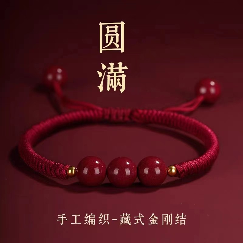 紫金砂三生三世情侣时尚简约手工编织款手绳手链