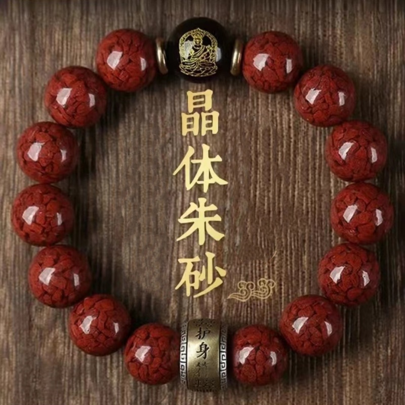 含辰砂工艺品【晶体砂】原矿朱砂颗粒十二生肖男女手链朱砂手串手链