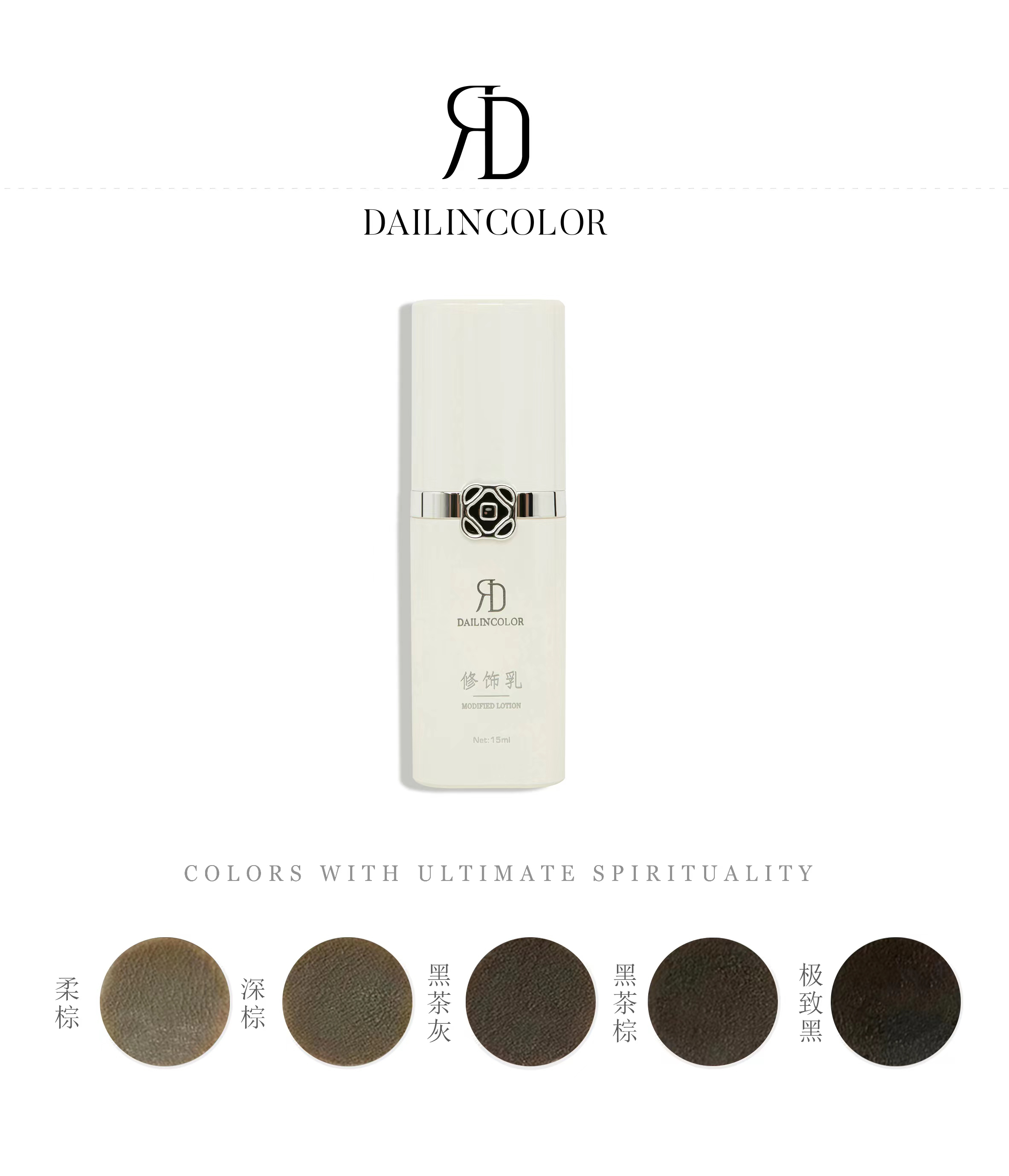 纹绣眉色乳不红不蓝黑茶灰茶棕靓肤透润轻透润色