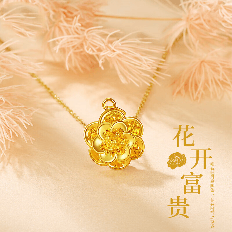 足金轻奢花开富贵吊坠赠精美银镀金项链