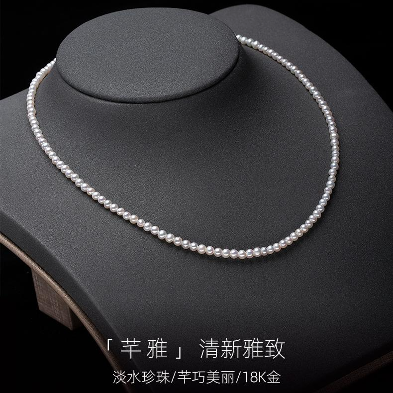 淡水珍珠3-4mm小米链18k金