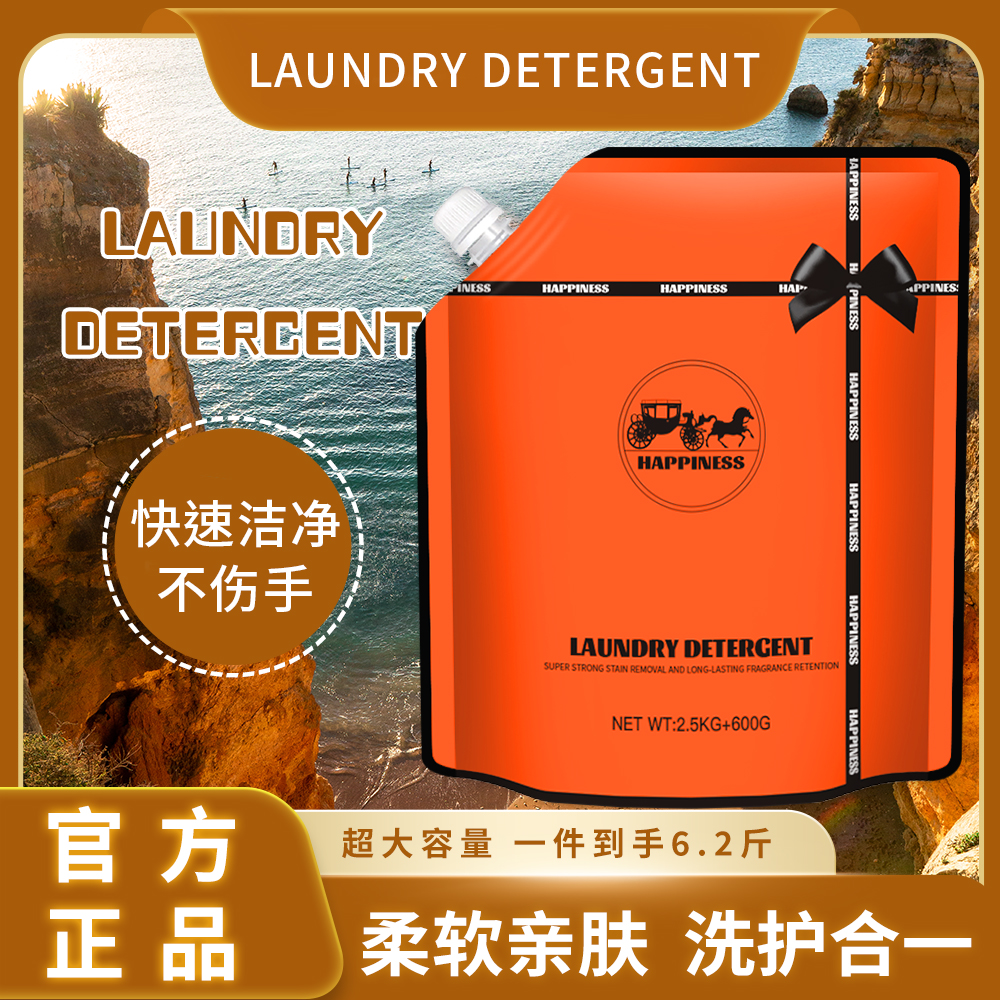 【外贸品质】美佳优好太太法国爱玛橙高级香氛酵素泡洗液柔顺洗衣液