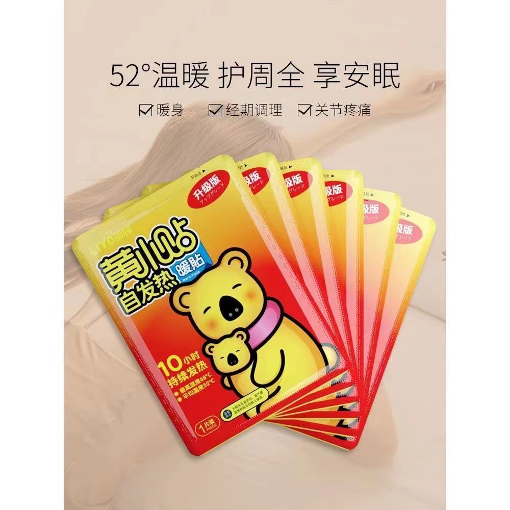 暖宝宝贴10片图案随机-包邮不凡-有问题找客服-非女鞋棉拖