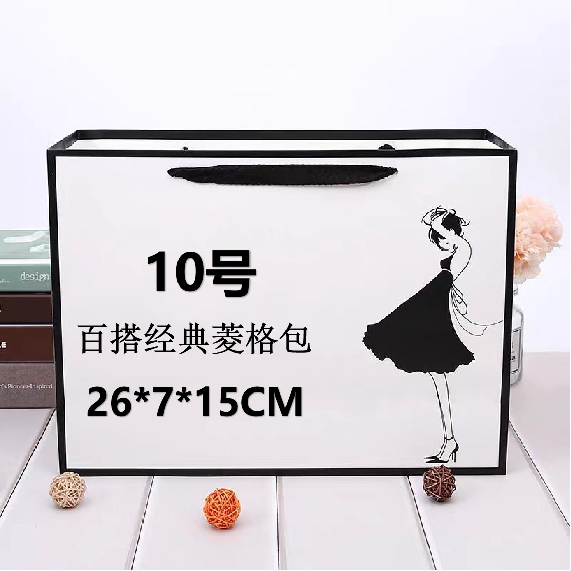 10 号（H）百搭经典菱格包102#