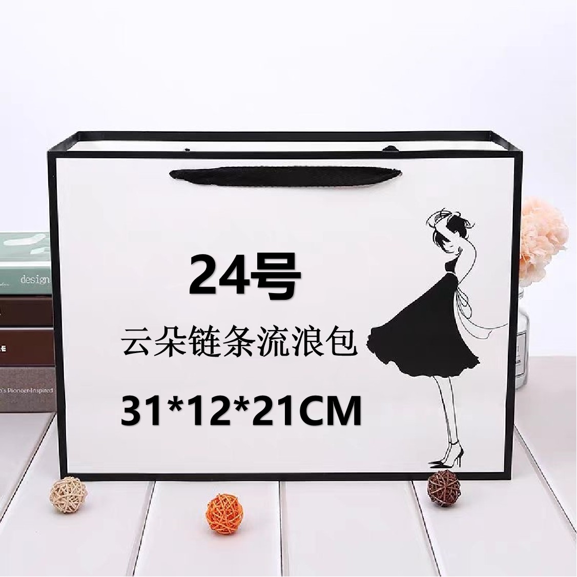 24号（H）云朵链条流浪包 8008#