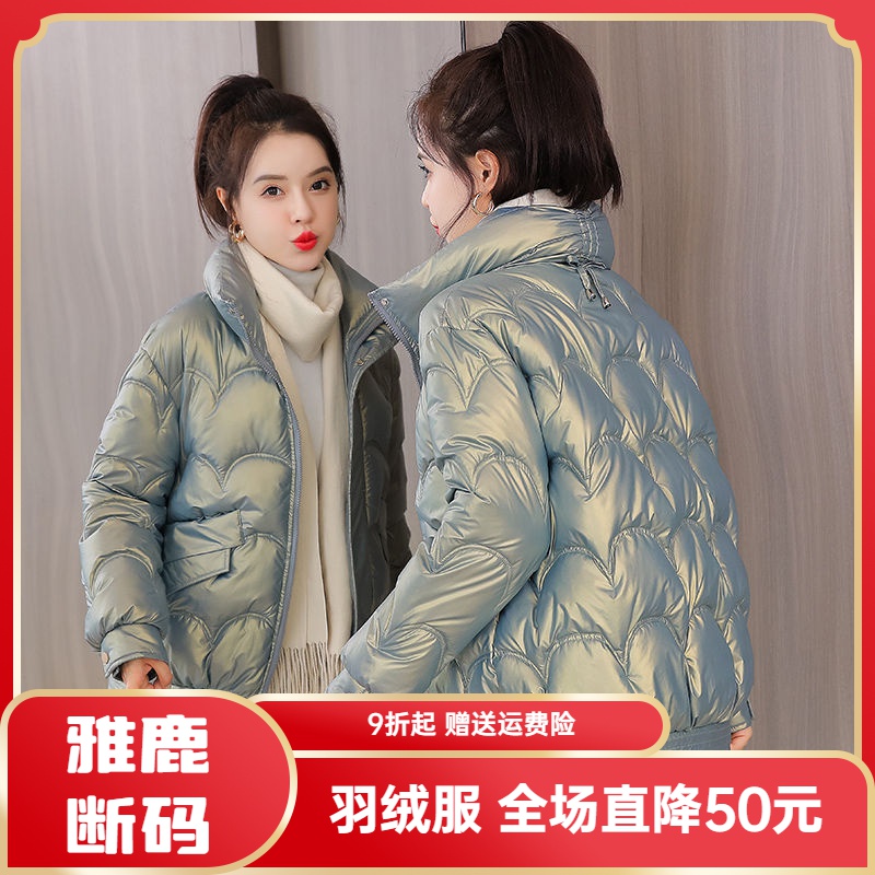 雅鹿羽绒服羽绒衣反季免洗亮面羽绒羽绒服女短款2023年冬新款韩版
