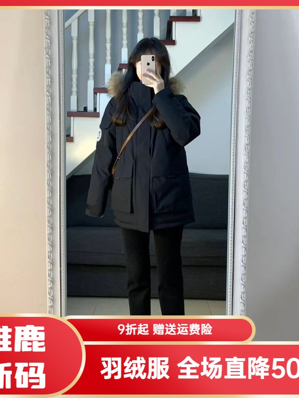 雅鹿羽绒服羽绒衣羽绒羽绒服女冬2023新款加厚大毛领羽绒袄外套宽