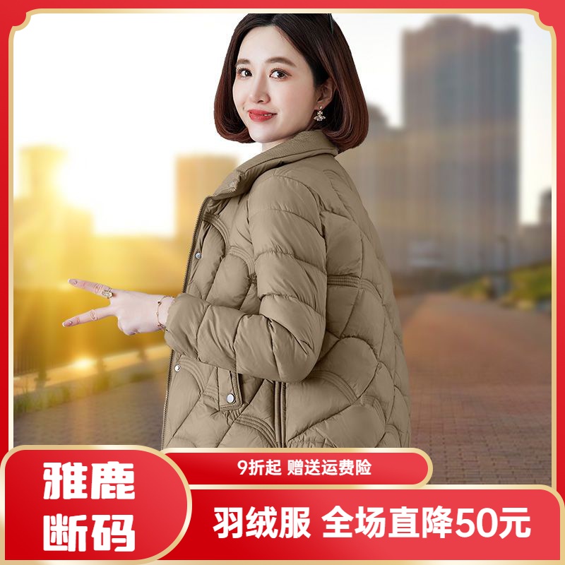 雅鹿羽绒服羽绒衣羽绒衣女2023新款韩版修身显瘦轻薄保暖羽绒羽绒