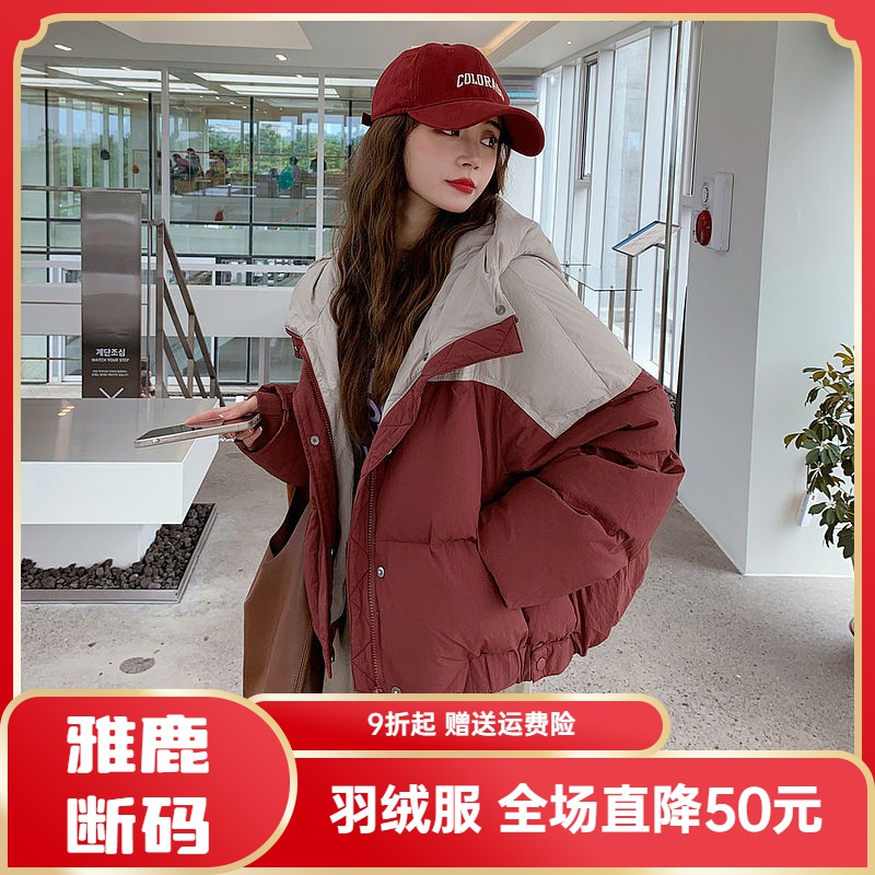 雅鹿羽绒服羽绒衣2023冬季新款羽绒羽绒服女短款连帽拼接小个子韩