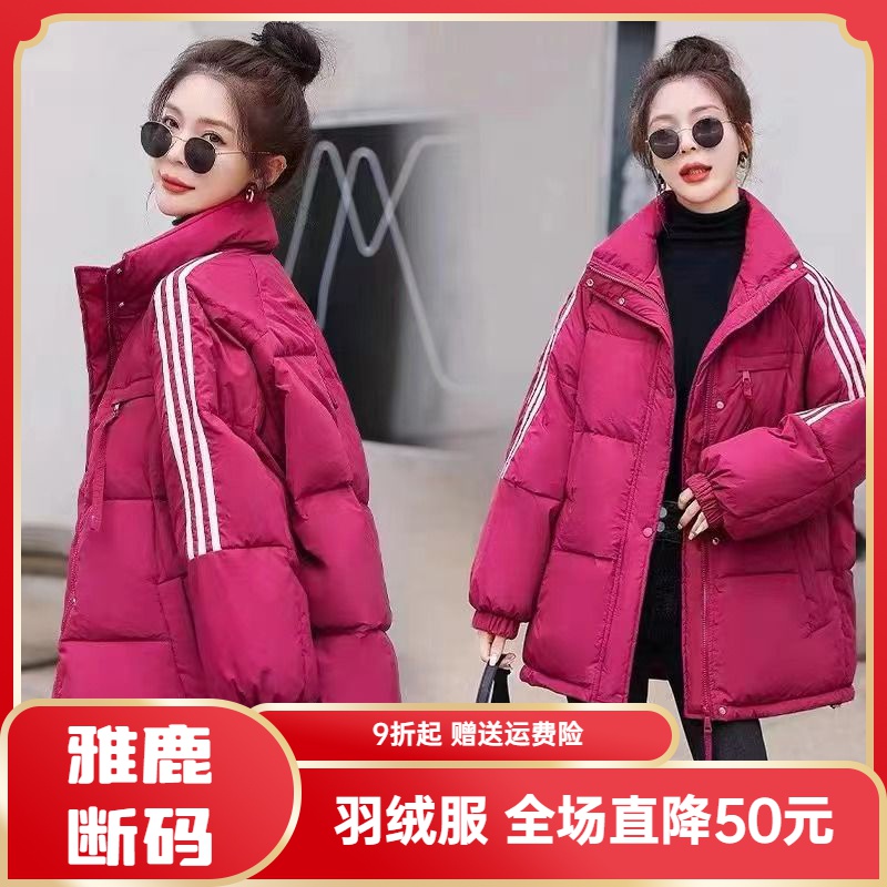 雅鹿羽绒服羽绒衣2023新款冬季撞色羽绒羽绒服女小个子宽松时尚休
