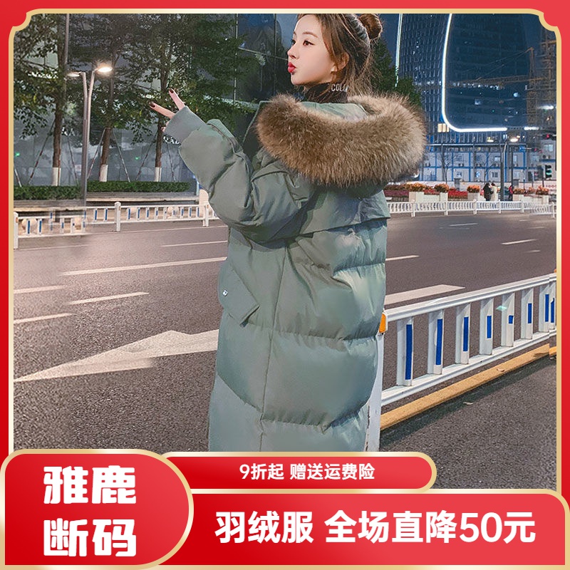 雅鹿羽绒服羽绒衣2023年冬季新款宽松韩版外套羽绒衣中长款加厚大