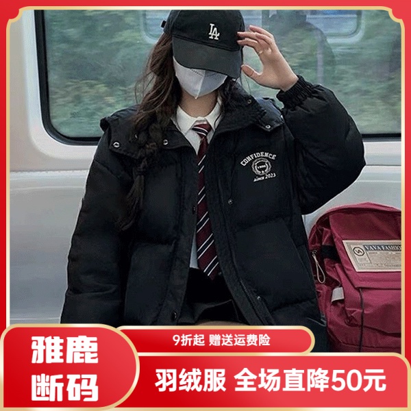 雅鹿羽绒服羽绒衣羽绒羽绒服女2023年冬季新款时尚小个子宽松学院