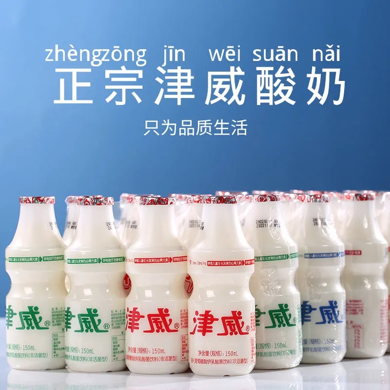 津威酸奶乳酸菌饮品新鲜酸甜大瓶贵州金威贵州酸锌饮大瓶批发95ml