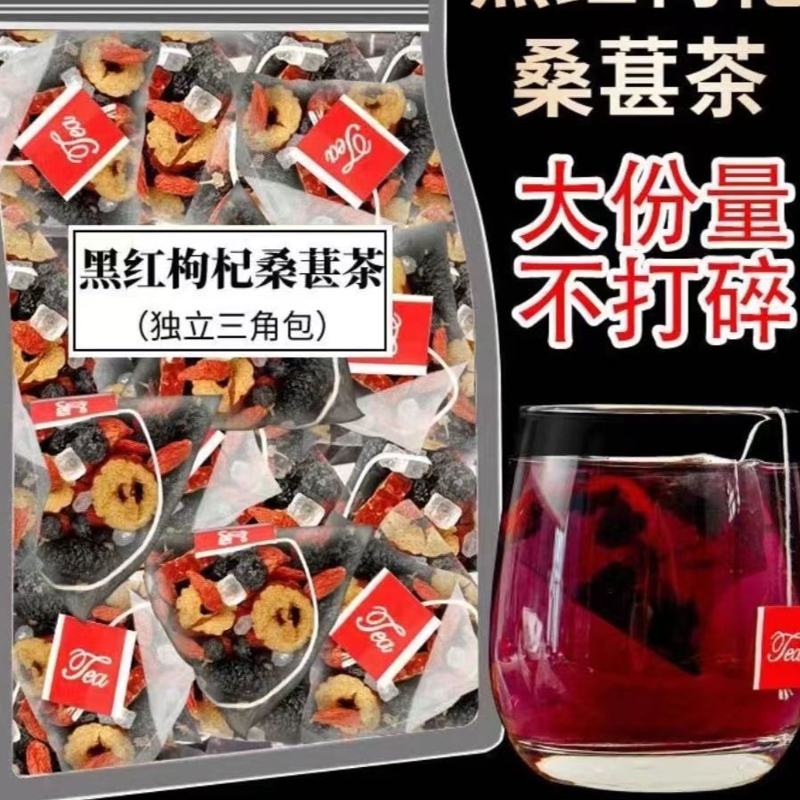 人参干红枣干桑葚枸杞组合茶网红茶男女熬夜茶秋冬上班熬夜茶