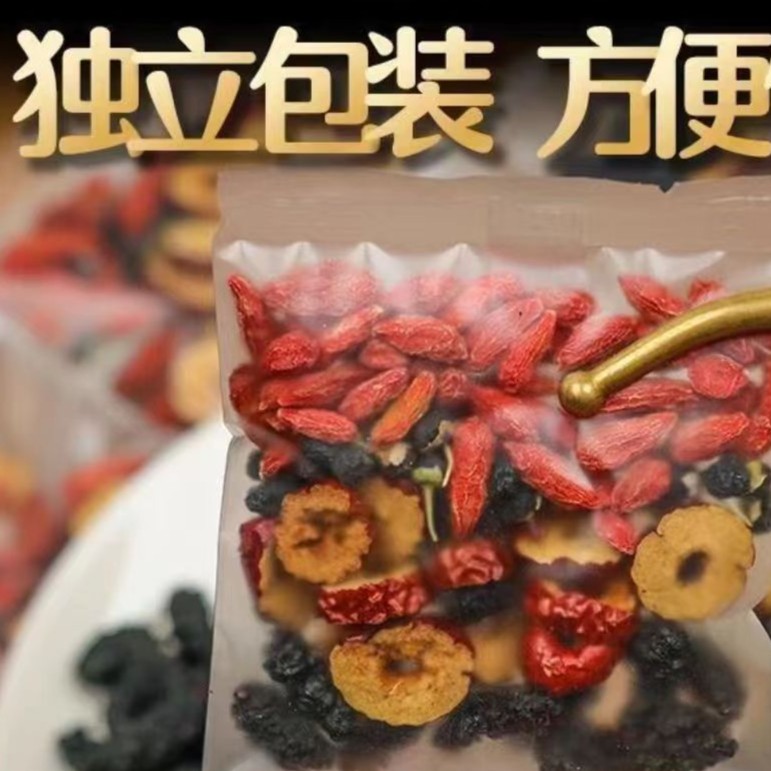 枸杞人参干红枣干桑葚组合茶网红茶男女熬夜茶秋冬上班熬夜茶