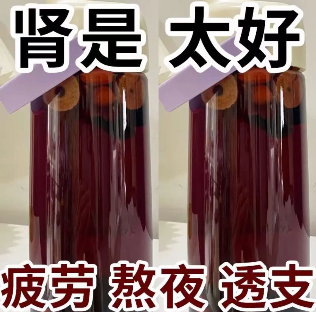 人参枸杞子桑葚茶 一天一杯 5味谷方配比 四季常备男性组合茶