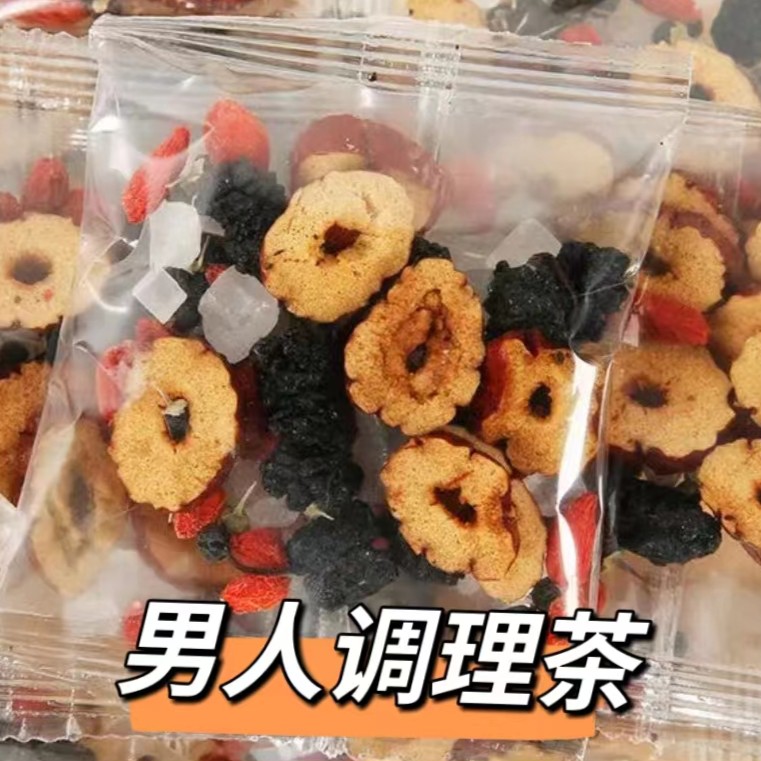 人参枸杞桑葚茶 一天一杯 四季常备男性组合茶 5味谷方配比