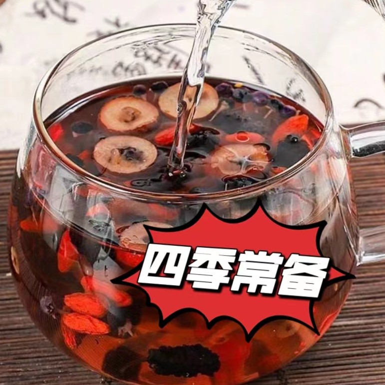 人参枸杞桑葚茶 一天一杯 5味谷方配比 四季常备男性组合茶