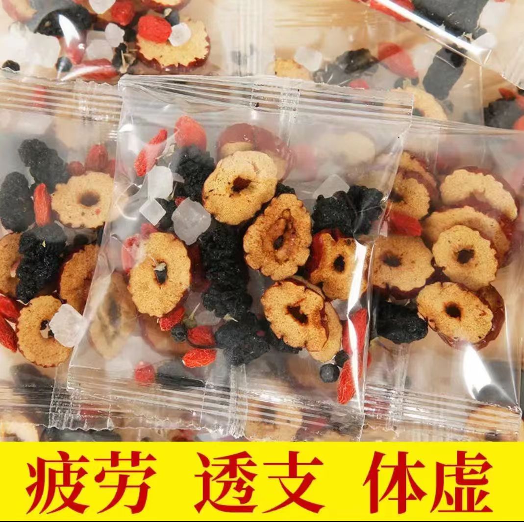 人参桑葚干红枸杞红枣干男女熬夜茶组合花茶独立包装袋装茶