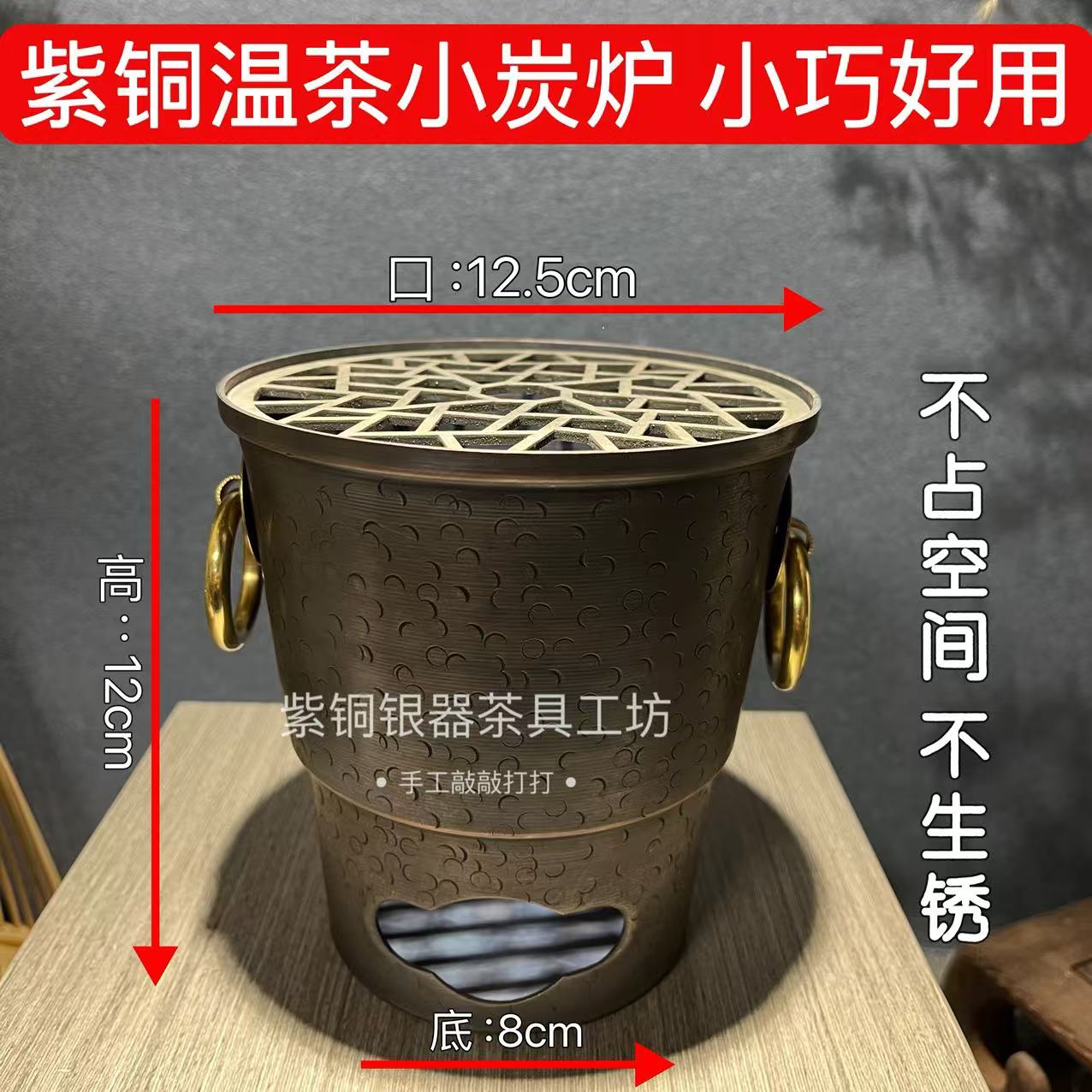 全紫铜炭炉 温茶炉 酒精炉 煮茶炉 紫铜炉 