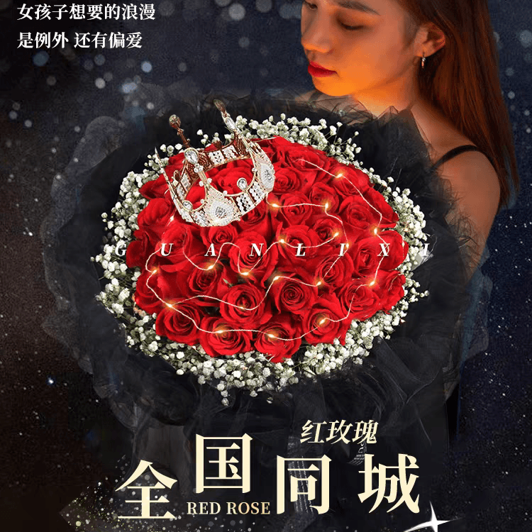 小时达红玫瑰全国鲜花速递同城配送玫瑰混搭生日花束附近门店