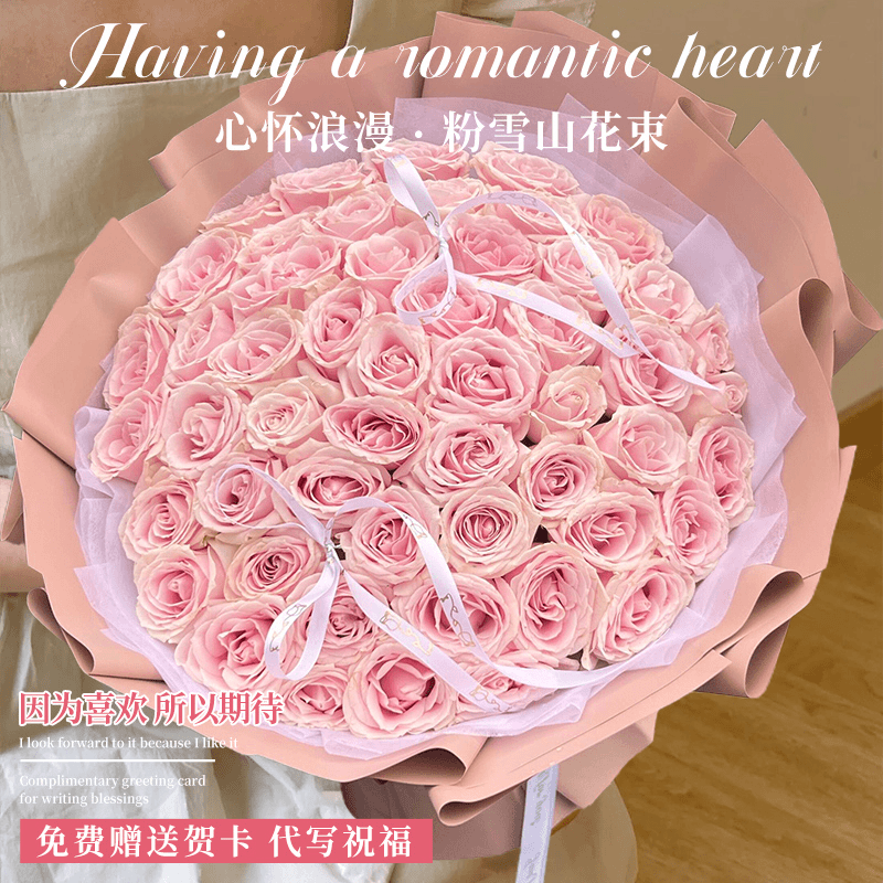 粉红系列玫瑰花花束同城速递送老婆送女友红粉玫瑰花束购同城配送