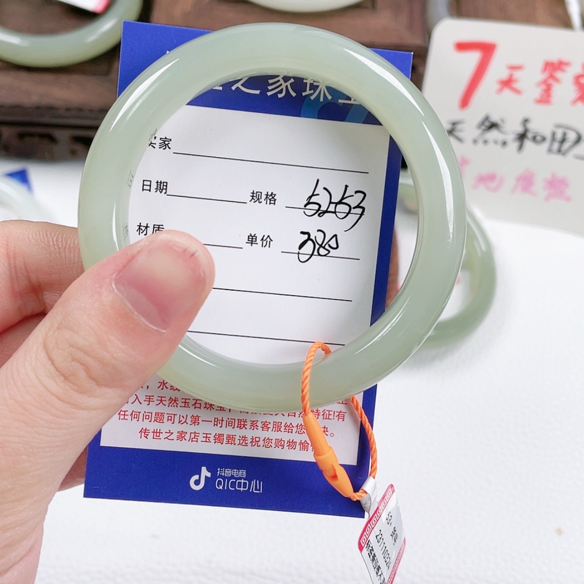 【闪购商品】和田玉手镯未镶嵌52/53