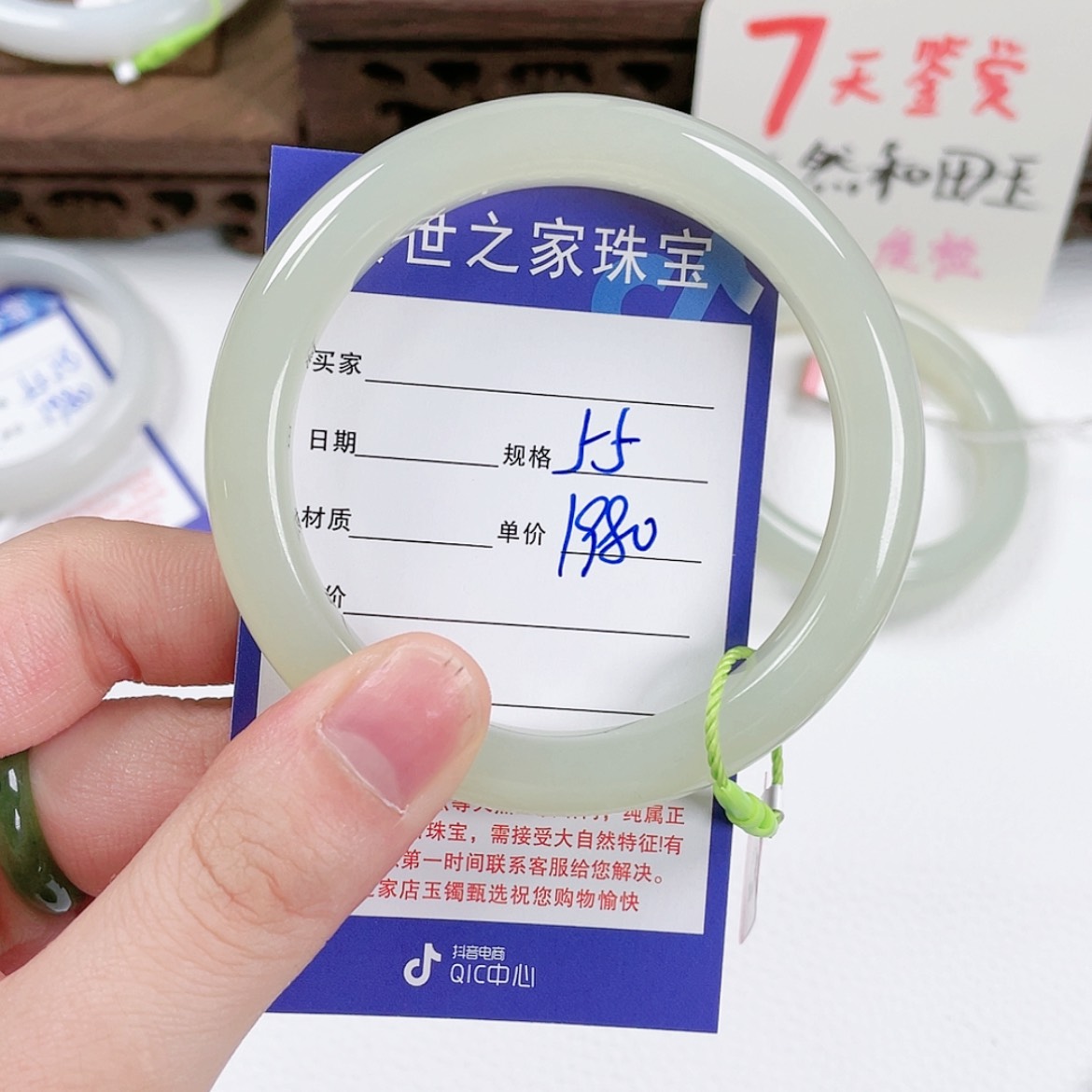 【闪购商品】和田玉手镯未镶嵌55