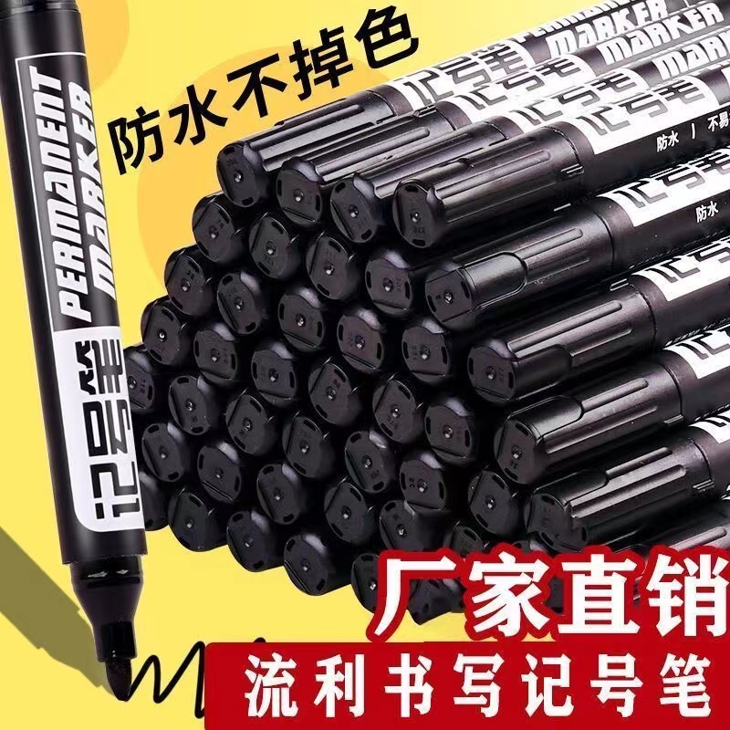 油性不可擦记号笔可加墨水大头笔快递物流笔701加长墨水笔批发包