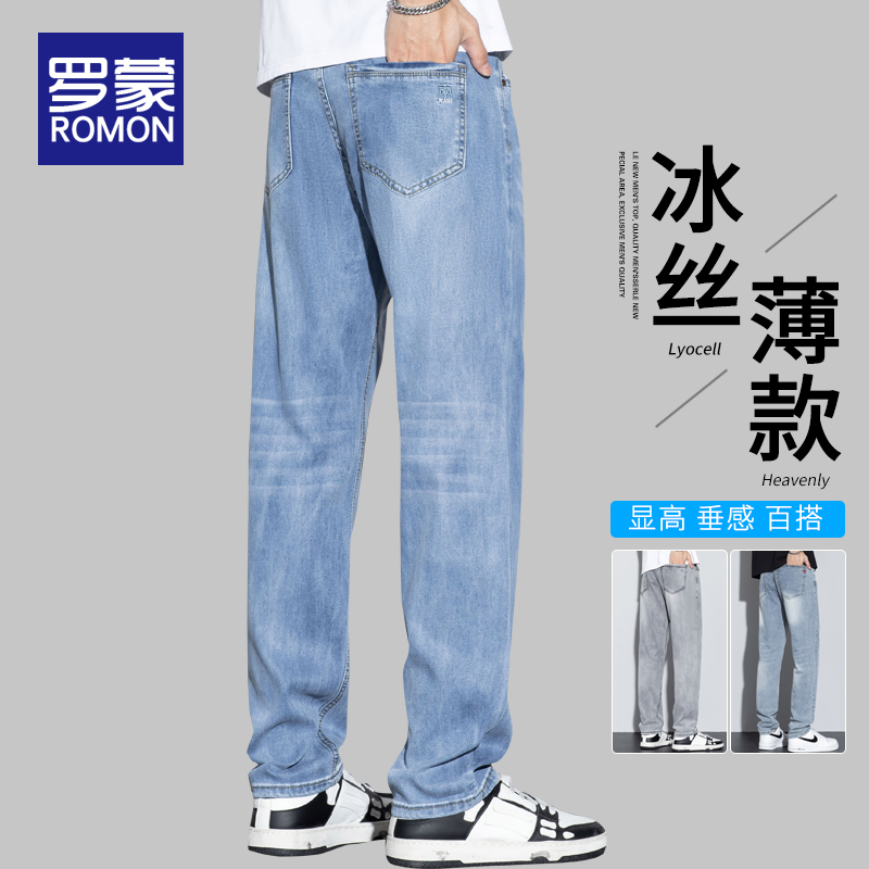 罗蒙男士天丝牛仔裤男款夏季薄款潮牌直筒裤子男2024新款宽松男裤