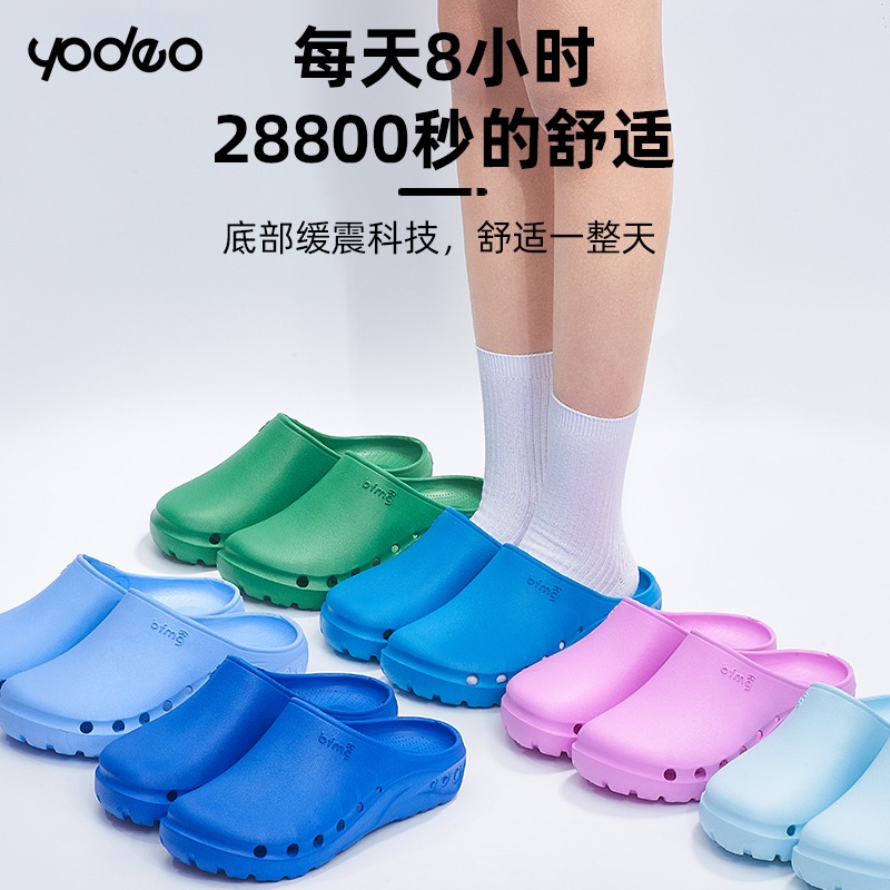 手术鞋女包头防滑洞洞鞋外科防护医生医院护士厚底踩屎感软底透气
