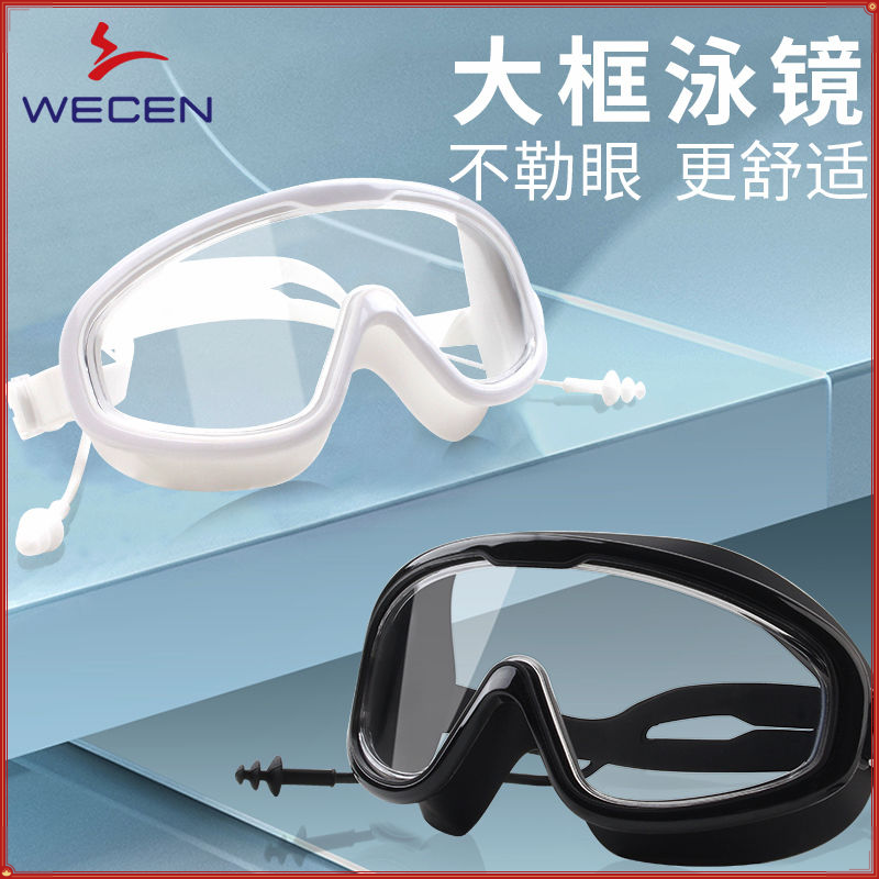 游泳眼镜装备防雾时尚成人专业男女士高清大框透明炫彩通用护目鼻