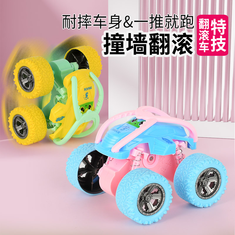 【2个3.9元】惯性越野车马卡龙颜色撞墙翻滚 质量问题客服补发