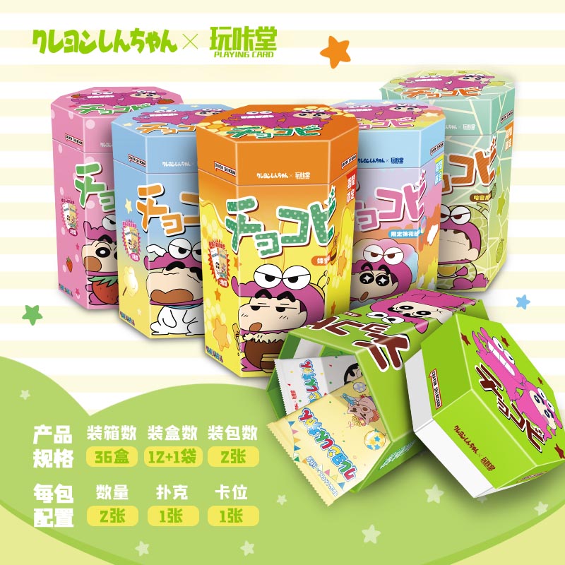 【散包平拆无欧包】玩咔堂第二弹蜡笔小新国产二创收藏卡盲盒（代拆）