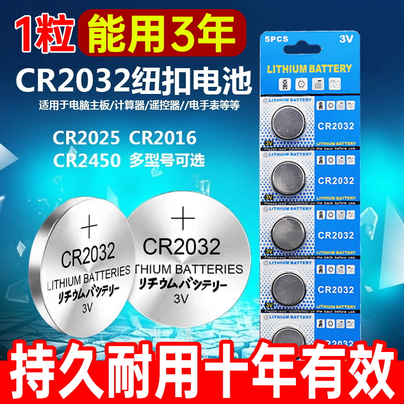 鲢鳙大肚漂电子夜光漂浮漂备用2032远投浮漂夜钓用电池特惠通用型