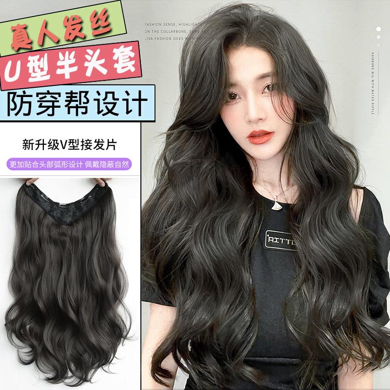 真发一片式假发片假发女长卷发增发量蓬松神器头顶u型无痕接发片