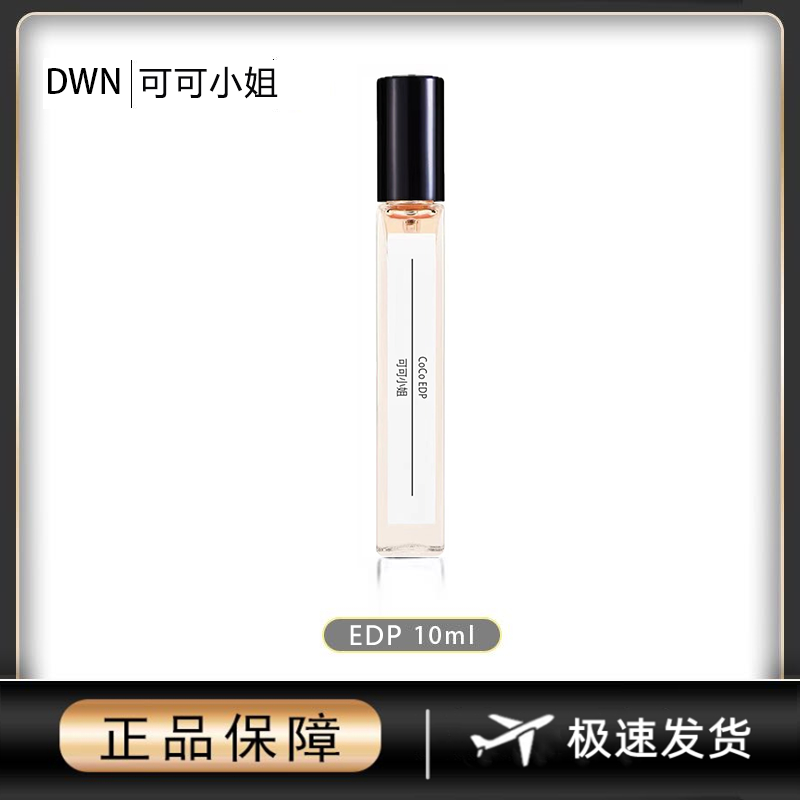 DWN【可可小姐】COCO女士香水 10ml 原版正品  EDP浓香型 持久留香