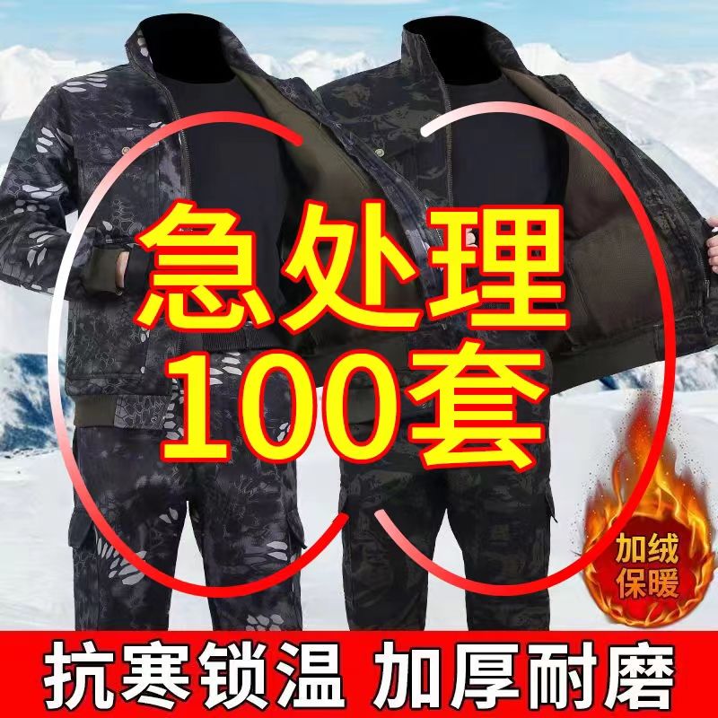 【小扬哥推荐】冲锋衣外套男秋冬季工作服装男套装加绒加厚劳保服