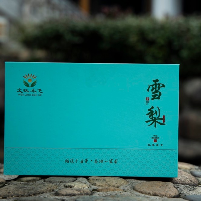 雪梨礼盒装武夷岩茶