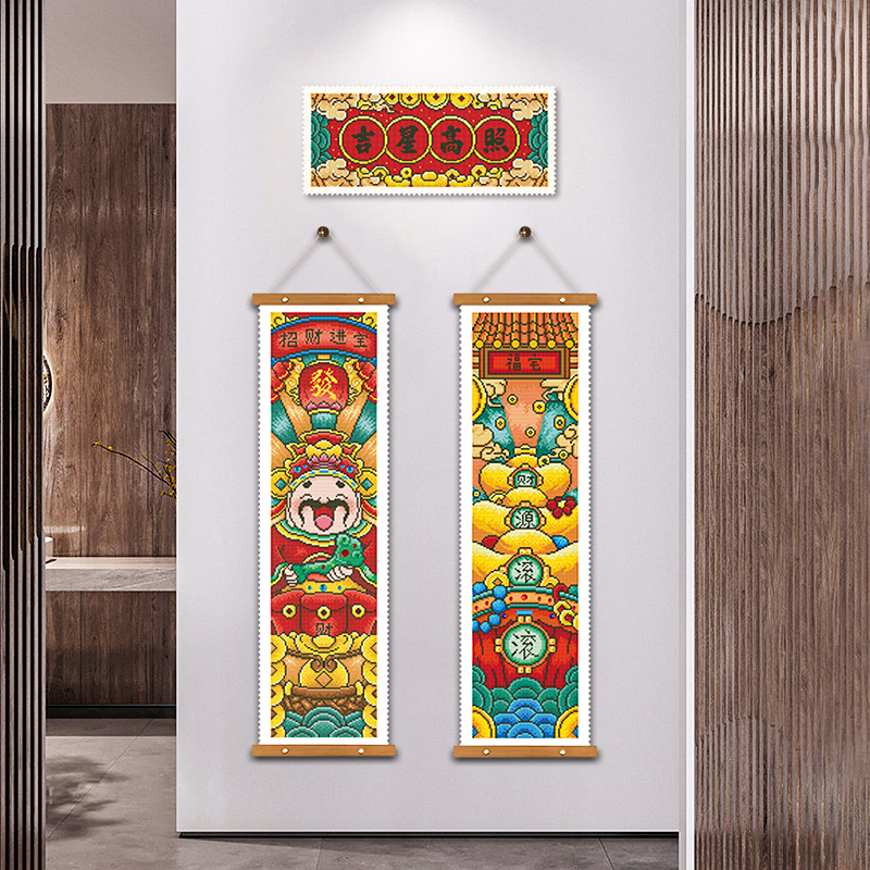 DC/蒂彩新年卷轴客厅对联点贴钻石画十字绣手工diy挂画装饰画装裱