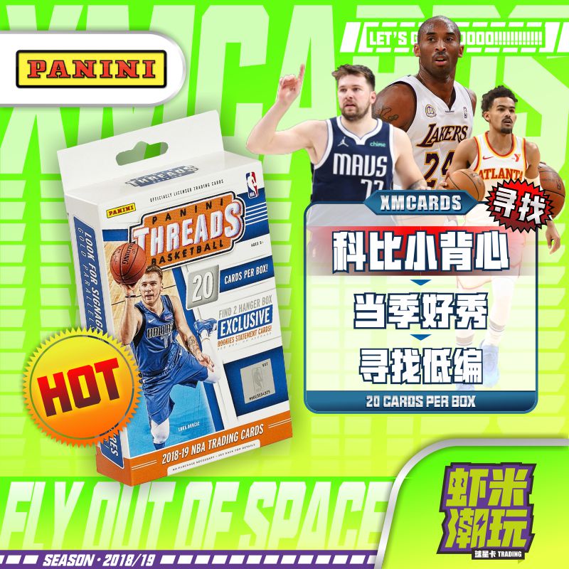 18/19篮球 NBA 帕尼尼 Threads 篮球球星卡 小背心 科比