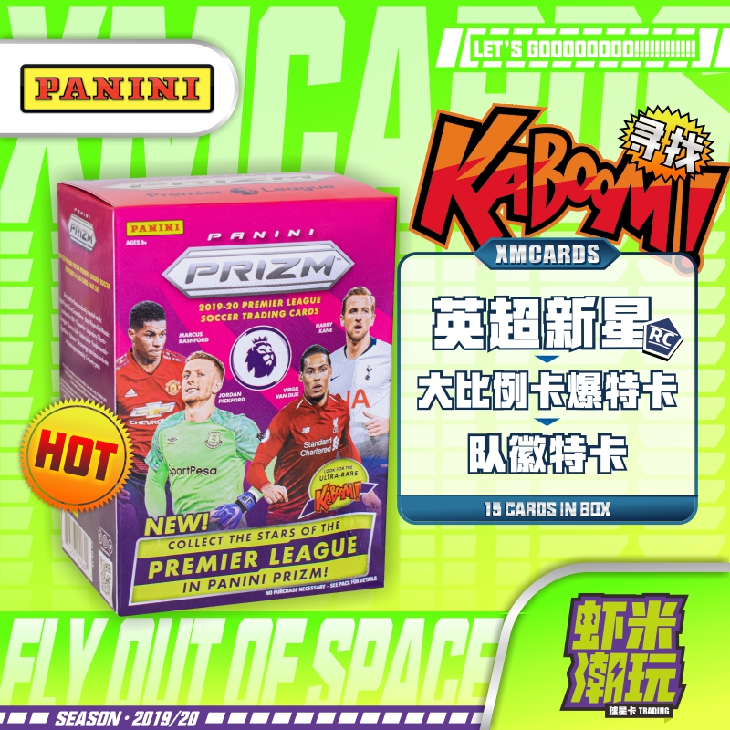 19-20英超元年搏卡爆prizm Balster手雷足球球星卡 收藏卡牌
