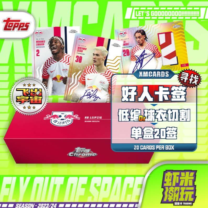 23/24Topps莱比锡红牛超高端队盒足球球星卡赛斯科 奥尔莫 全卡签
