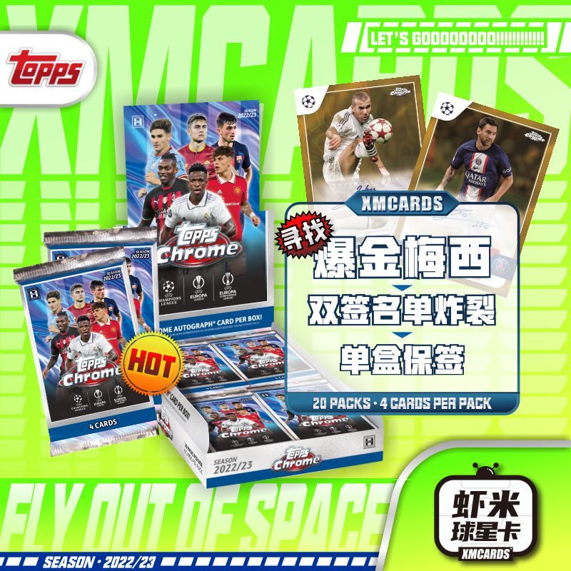 22-23topps chrome 欧战足球球星卡梅西C罗曼联 三人签杜埃新秀年