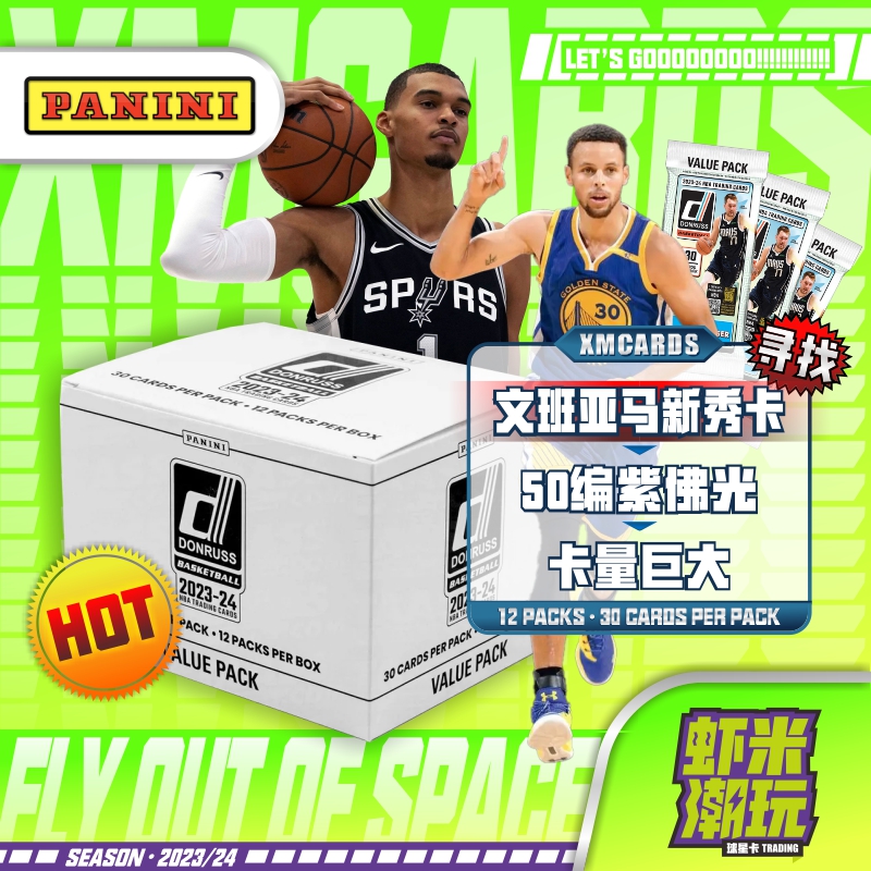 23/24篮球 NBA 帕尼尼 DONRUSS 肥包 篮球球星卡 寻找 文班 签字