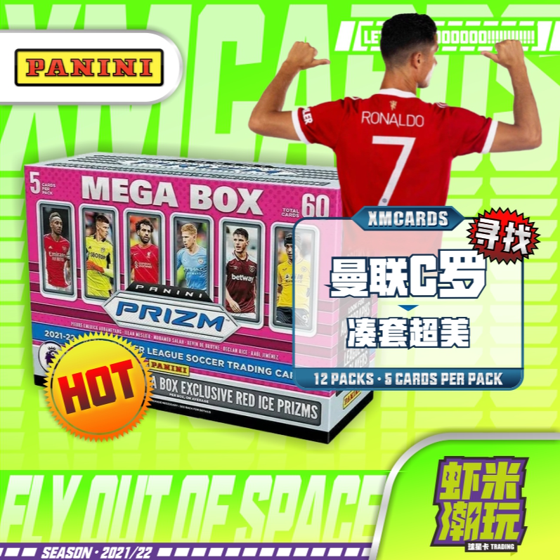 红碎冰帕尼尼21-22英超足球球星卡收藏卡C罗曼联