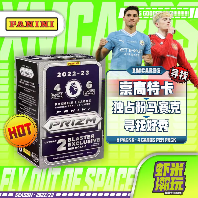帕尼尼 22/23 英超Prizm 手雷 足球球星卡