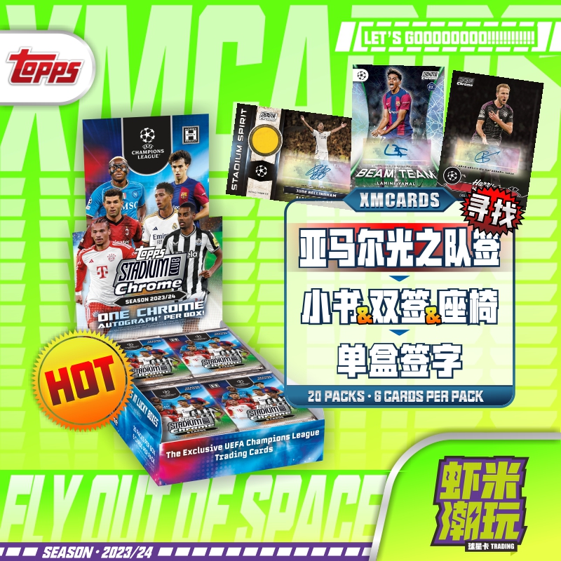 亚马尔新秀23/24Topps竞技场hobby足球球星卡 欧冠欧战 签字爆金